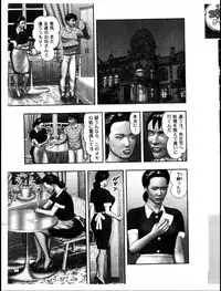 [Horie Tankei] Mashou no Jukujo 3 Mousou no Sedai