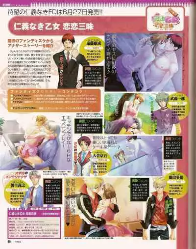 Cool-B Vol.20 2008-07