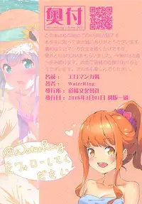 [Mizu no Iro (WaterRing)] Eromanga Imouto (Eromanga Sensei)