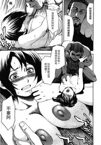 [Hachiya Makoto] Yuuwaku Shitei Tosho [Chinese]