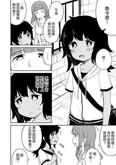 Musuko no Otomodachi to SeFri ni Narimashita