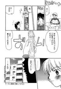 [Anthology] Little Pierce Vol.14