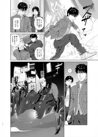 [Inumiso] DARKNESS HOUND 7 [Digital]