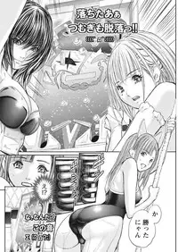 Namaiki! 2017-09 [Digital]