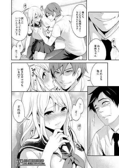 COMIC Mugen Tensei 2021-04