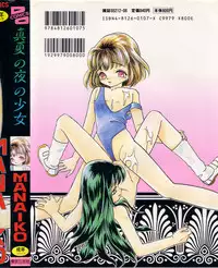 [MANA-KO] Manatsu no Yoru no Shoujo