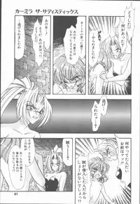 [Tekkannon Chiya] Carmilla The Sadistics