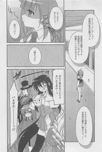 COMIC CanDoll 2010-08 Vol. 79