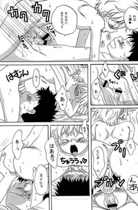 (Shota Scratch) [LIQUID BERRY REVOLUTION (Ashita)] Tajimiha BOOK 2 (Ookiku Furikabutte)