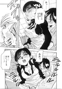 [Yukimino Yukio] Tonari No Ano Ko / That Beauty of Neighbor