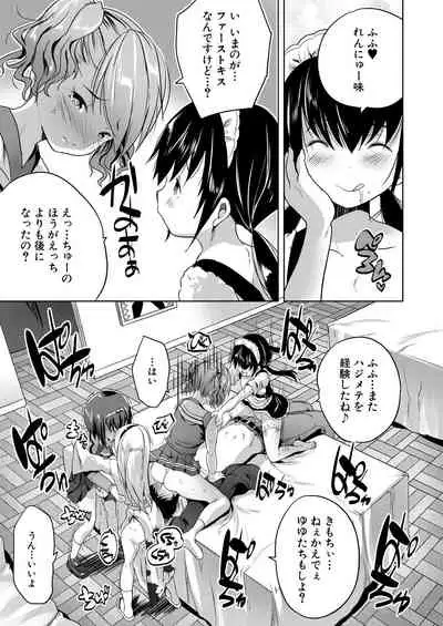 COMIC Mugen Tensei 2021-04