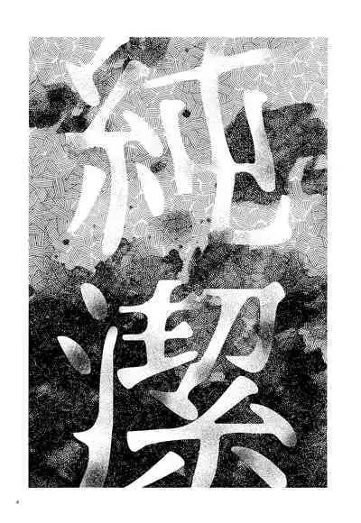 Haruhito no Nakushimono