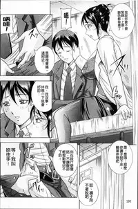 [Akane Shuuhei] Hyakka Ryouran [Chinese]