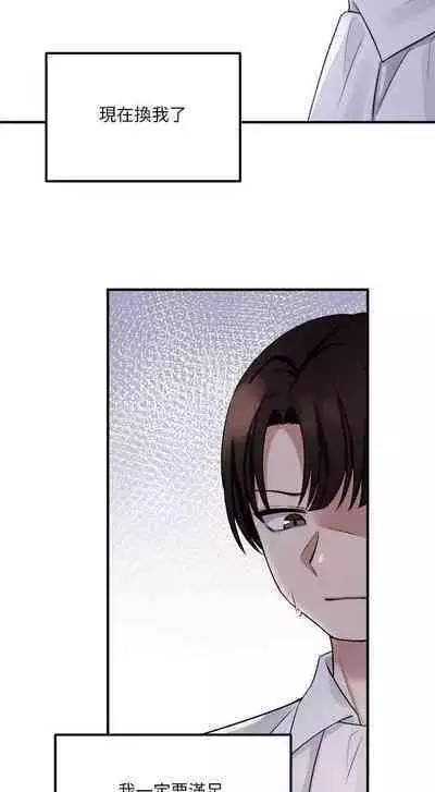 Elf Who Likes to be Humiliated Chapters 21 to 30