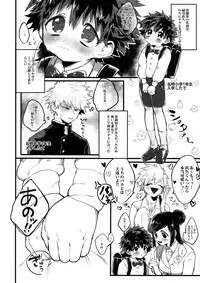 (HaruCC23) [!POCO (NAO)] Haru no Nakimushi (Boku no Hero Academia)