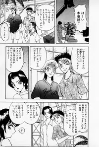 [AKIRA] Mamiko no Trip Paradise 4