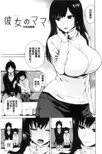 [Ishikawa Shisuke] Sukinandakedo [Chinese]