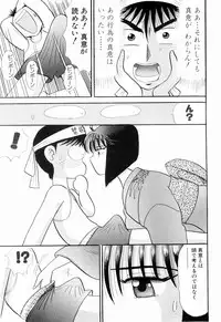 Kenjiro Kakimoto - Futari Kurashi 05 (Japanese)