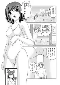 [Satomi Hidefumi] H yori Hazukashii Koto [Digital]