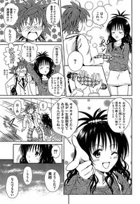 [Anthology] Mikan o Muku!! Ecchi o Kankitsu (To LOVE-Ru)