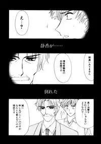 [Kosuge Yuutarou] Boys Revisited