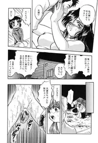 [Tomozawa Shou] Mitsuiro Cream Doll