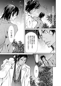 [Fujisaki Kou] Erotic ni Kojiakete