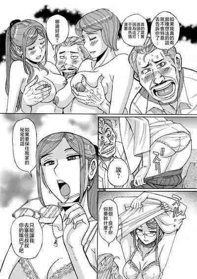 Mother’s Care Service 1-3+extra