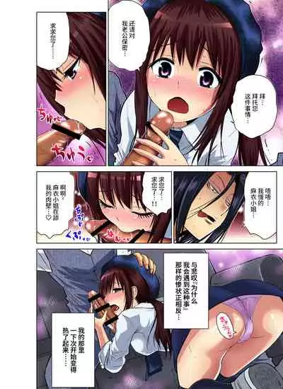 Hitozuma Asobi ~ Motto Uzuku no... 1-11