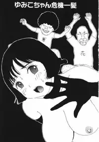 [Machino Henmaru] Man○ Michi