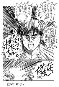 (C72) [Hispano-Suiza (Oofuji Reiichirou)] @ "At Mark" (THE iDOLM@STER)