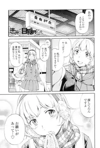 [Cuvie] Girlie [Digital]