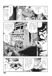 [Maeda Toshio] Urotsukidoji 4