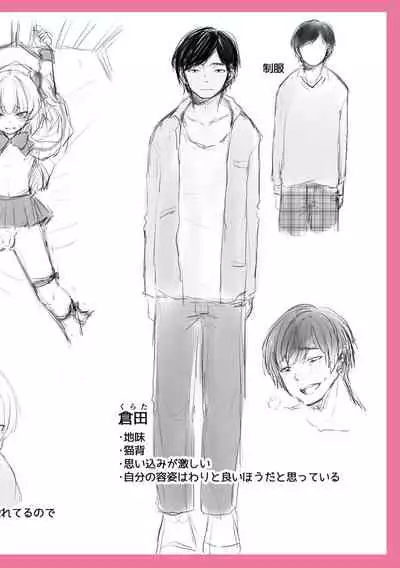 [Sioyaki Ayu] Dekiwaku Masochistic [Digital]