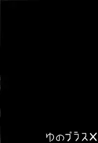 (COMIC1☆7) [EAR-POP (Misagi Nagomu)] Yuno Plus x Soushuuhen (Hidamari Sketch)