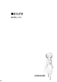 [Kamemushi (Kaminaru Fuyu)] Shokushu Dou [Digital]