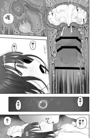 Watashi no Musume o Daite Itadakemasen ka.| 能請您和我的女兒做嗎。