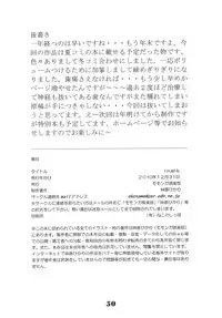 [MOMONGA-CLUB (Hayashibara Hikari)] Roughly [Digital]