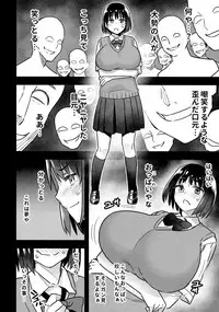 (C92) [774 House (774)] Iinchou wa Supponpon