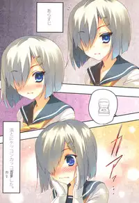 (COMIC1☆8) [ActiveMover (Arikawa Satoru)] Kuchikukan Hamakaze Seibi Kiroku (Kantai Collection -KanColle-)