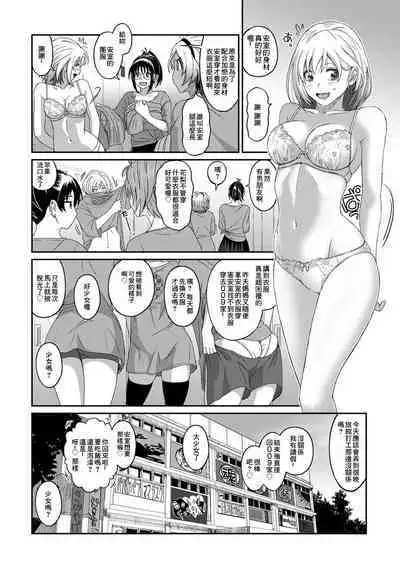 Itaiamai | 痛苦的甜蜜 Ch. 1-21