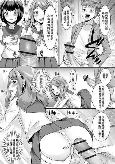 Jinrui Otokonoko-ka Keikaku! 2 Boku wa Hanninmae!?