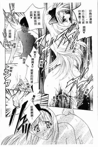 [Drill Murata] Ran Chiki [Chinese]