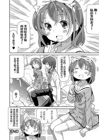 [Homing] Hokenshitsu de Futatabi (Digital Puni Pedo! Vol. 06) [Chinese] [萝莉援助汉化组]