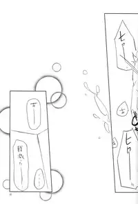 "Mata ashita" de sekai ga kawaru (Barakamon)