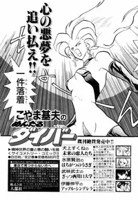 [Sano Takashi] Pretty Tough