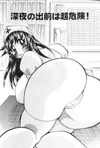 [Kawamoto Hiroshi] Bakunyuu Nurse Yoru no Nure Nure Kenshin