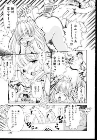 [Anthology] Shinseiki