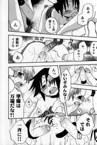 [Anthology] Shin Shounen Shikou - Shounen Shikou 7