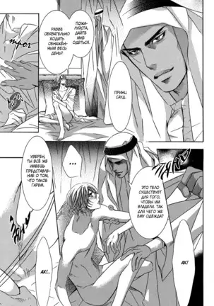 The Chains of the Hot Sand